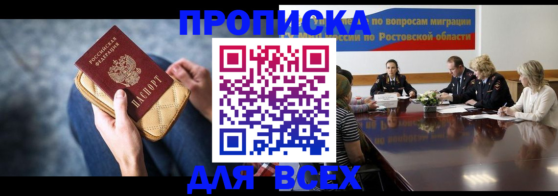 пропишу в квартире в Почепе