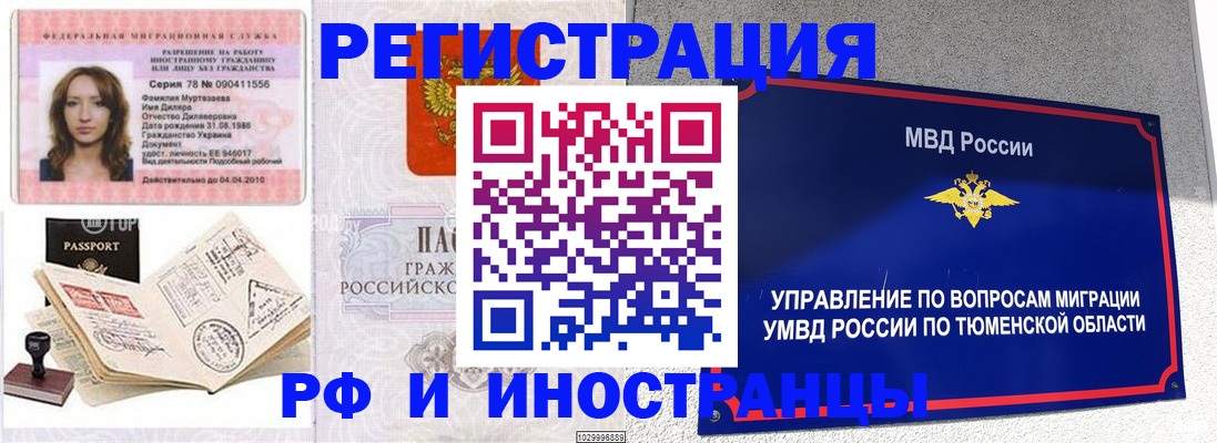 где прописаться в Почепе