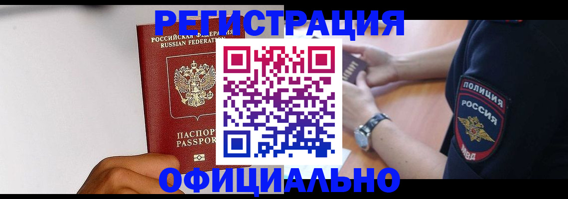 пропишу в квартире в Почепе