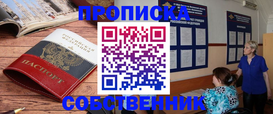 миграционный учет в Почепе